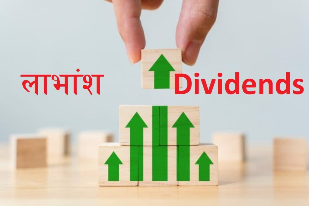 चार विकास बैंकको लाभांश घोषणा: कुनको कति ?